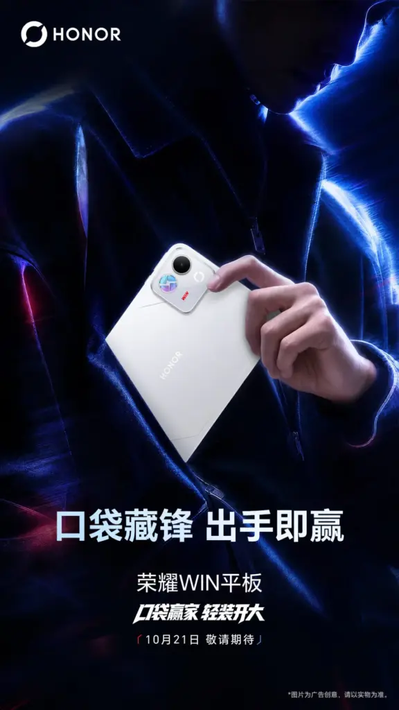 Honor Win Pad : tout ce que l’on sait sur la tablette gaming de Honor 17 003v0AaFly1ii0pew1u5kj60u01hchdt02 1068x1899 1