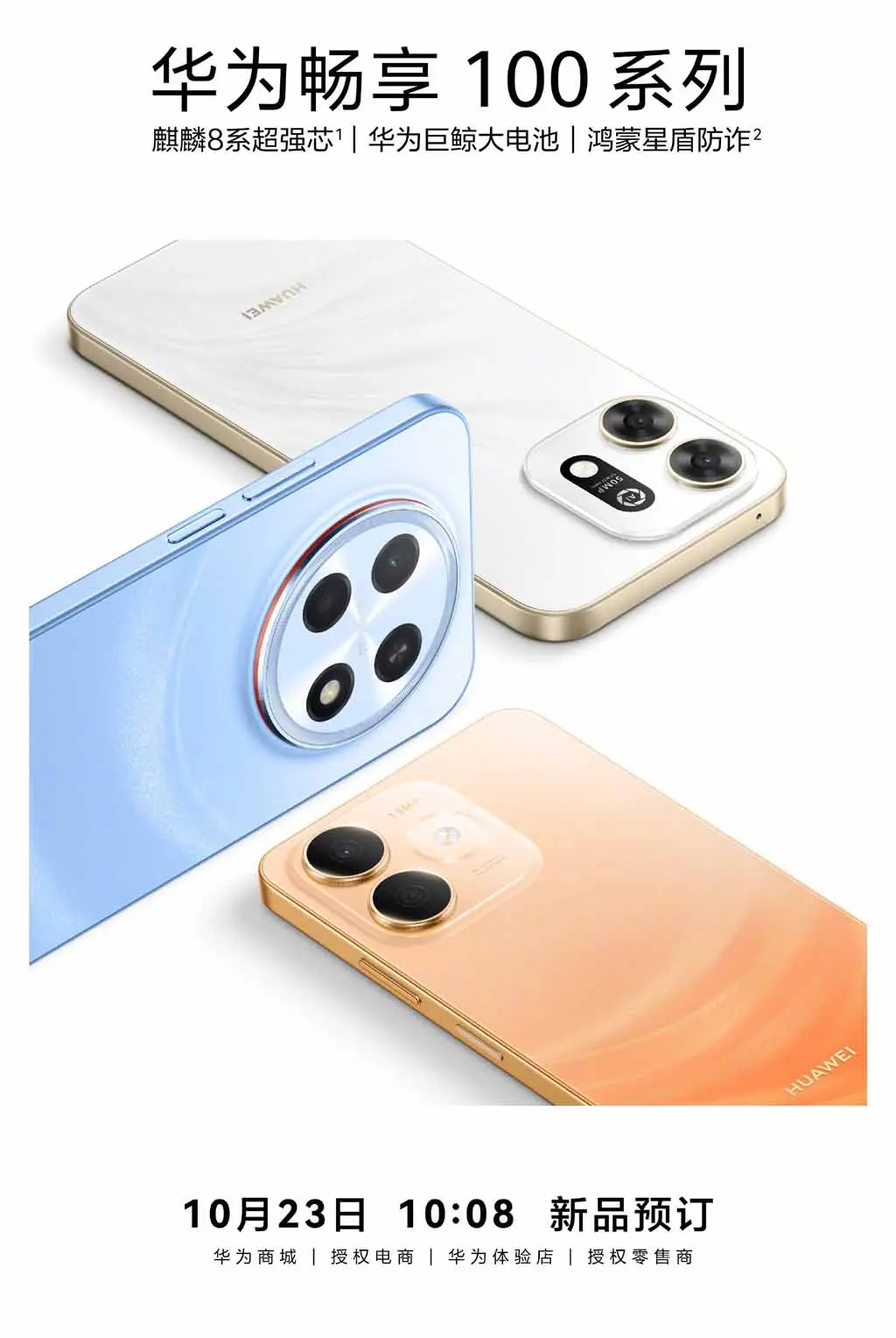 Huawei Enjoy 100 : une nouvelle série de smartphones sera présentée le 28 octobre 53 Enjoy 100 series teaser