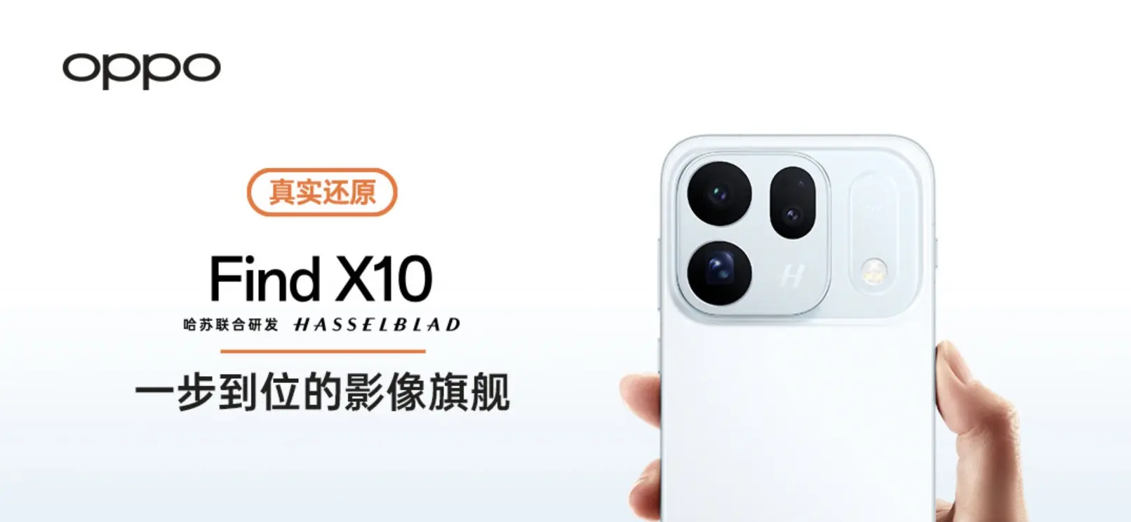 OPPO Find X10 : les prix européens pourraient exploser, jusqu’à 1 799 euros