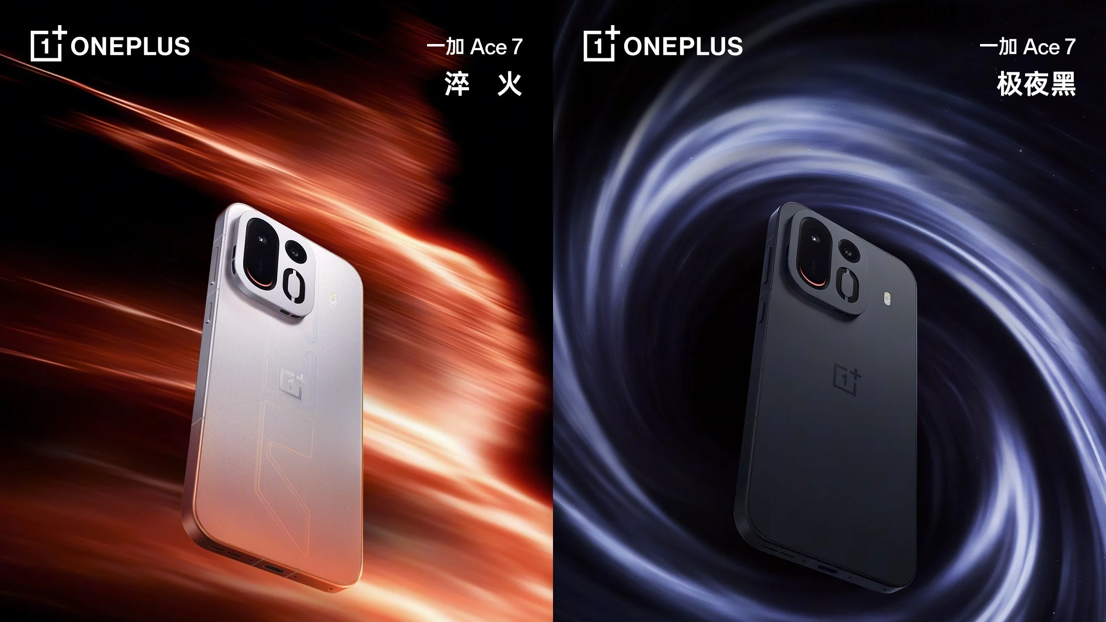 OnePlus Ace 7 et Ace 7 Pro : tout ce que l’on sait sur les smartphones gaming à ventilateur 9 oneplus ace 7 colors 1