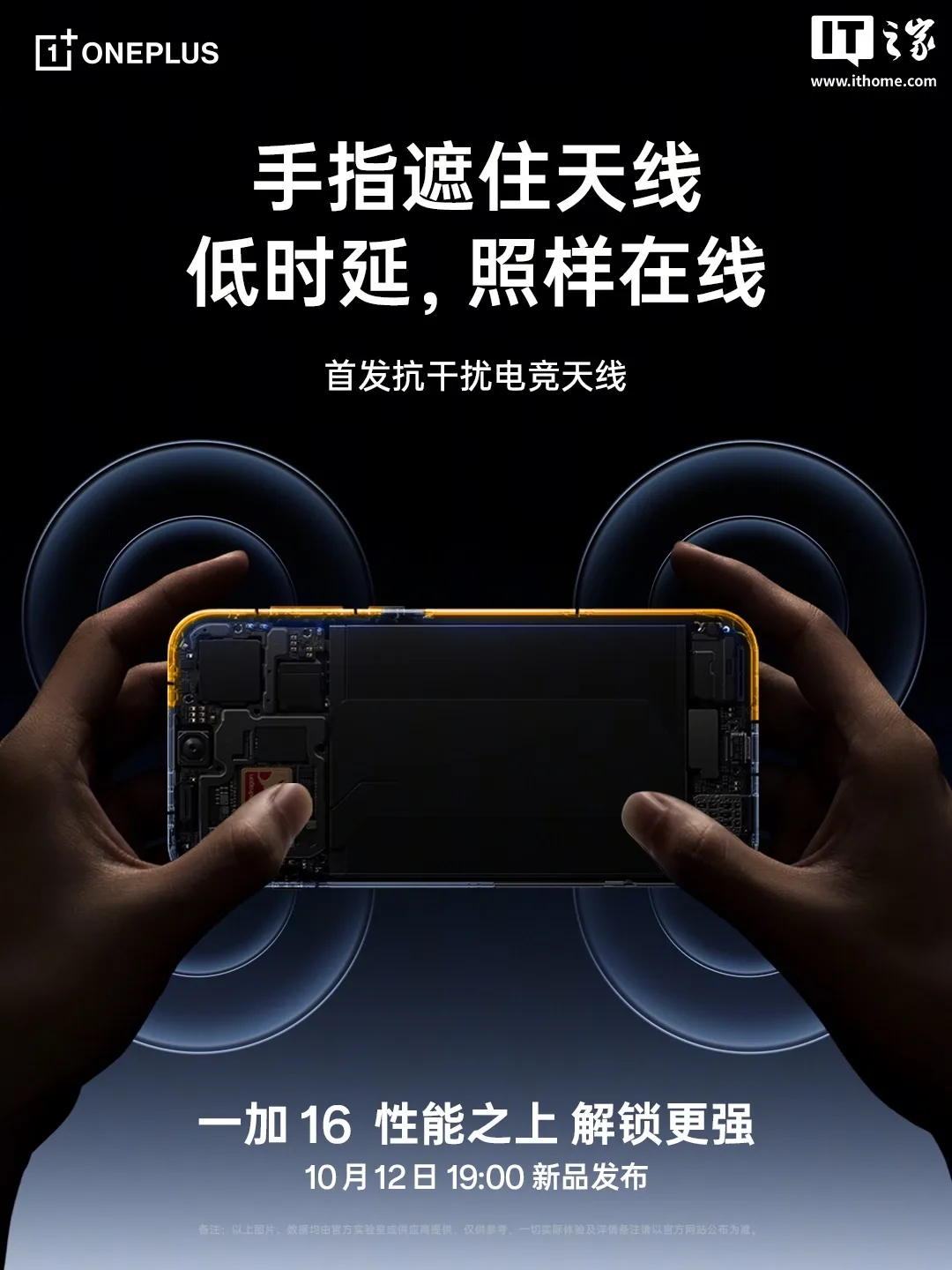 oneplus oneplus 16 cip g3 1 369afebe